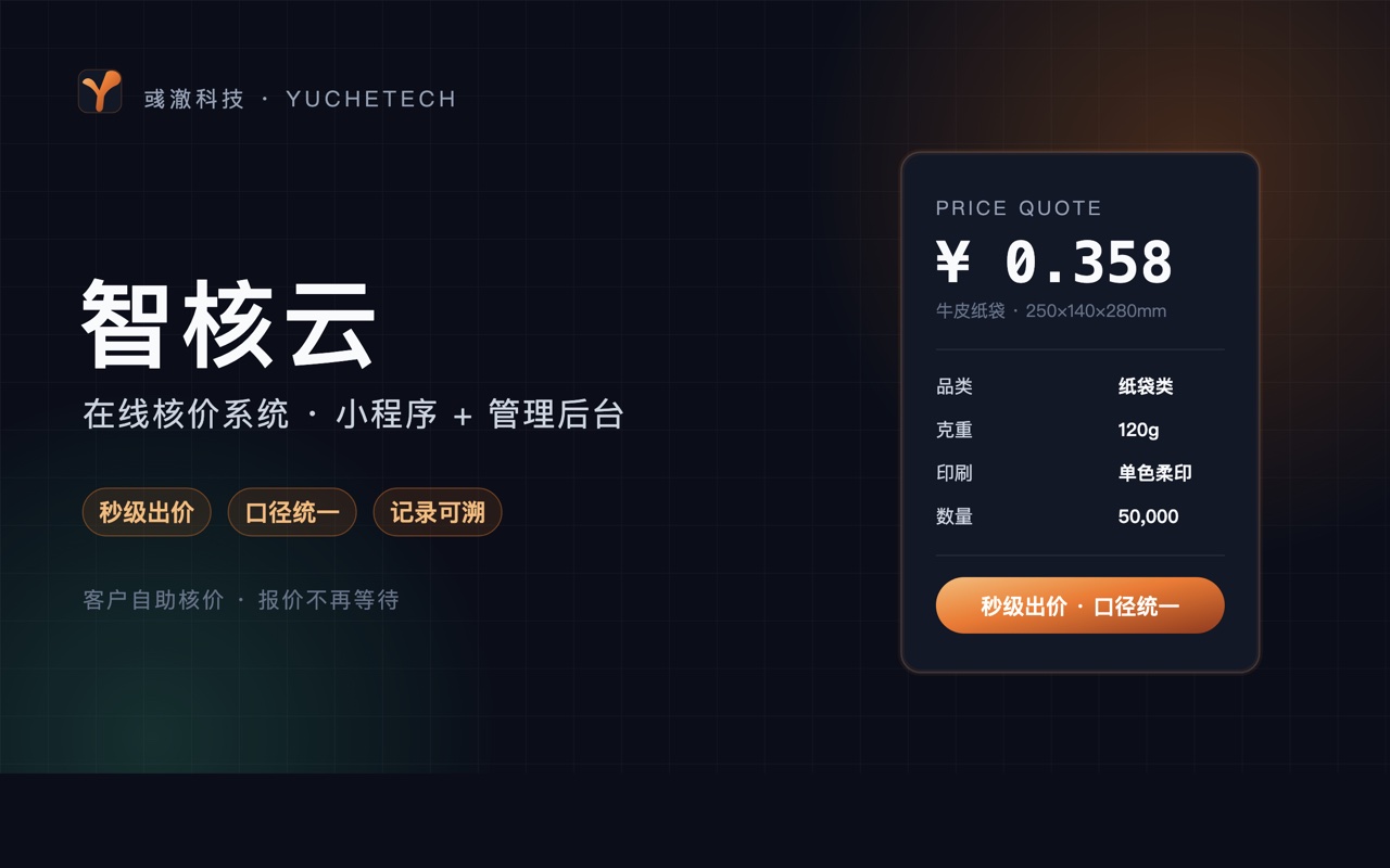 智核云